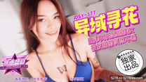 國產自拍AV 巨乳豐臀的泰國美女