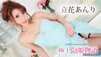 加勒比 極品泡泡浴物語Vol.133