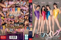 長脚姐姐魅惑癡女後宮猥褻美脚M字活塞中出癡女的我