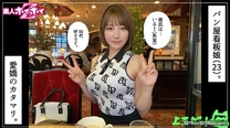 420HOI-318 あずさ(23)素人ホイホイZ・素人・ドキュメンタリー・ハメ撮り・美少女・巨乳・美尻