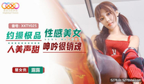 華語自拍AV約操極品性感美女美聲甜呻吟很銷魂