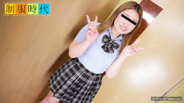 地方美眉 制服時代~辣妹系爸爸活女子記錄影像