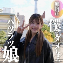 首次拍攝露臉朝氣蓬勃的19歲苗條BODY妖豔開發身體中出