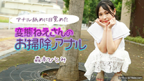 加勒比 肛門變態女舔肛門2