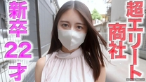 超精英大型商社應屆畢業生22歲完全露臉名門大學畢業攝影成功偏差值69肛門舔
