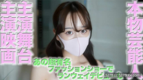 貨真價實的明星電影出演街角廣告女優