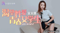 國產自拍AV 渴望性愛青春女學生