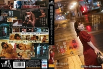 [中文字幕] MOON-020 離婚前晚、最爛與最棒的性愛 新村晶