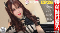 自拍AV 櫻花妹性愛實錄EP36爸爸的女僕好女兒