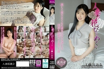 MYBA-077 人妻の花びらめくり 工藤りおな