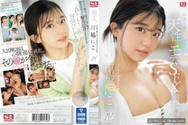 [中文字幕] SONE-088 快樂讓眼瞳融化天性的桃花期性愛 新人NO.1STYLE 川越仁子 AV出道