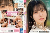 [中文字幕] CAWD-690 晨間連續劇的新女主角！傳言與橋●環●完全相同的千年一人有雙眼的混血女大學生AV出道 相月菜緒