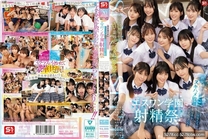 20週年AV界史上最強組合學園射精祭美女女子校生訪客盡情射精