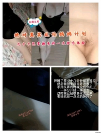 絕對真實**媽媽計劃，幾十個巴掌換來的一次快樂體驗