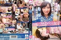 [中文字幕] YMDD-292 部落格自拍便宜店家喝酒女子～喝到興致高漲的下流美女續攤做愛～ 本田瞳