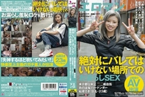 [中文字幕] SDTH-028 高速公路休息區…路線巴士…營業中的酒吧…、在絕對不能讓人發現的場所失禁做愛 東京都台東區■■商店街 白皙金髪酒保 結菜沙樹（假名・23歳）第2次AV出演