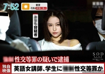 START-224 検証。生徒を襲った女講師に接触！3年もの禁欲をした女性の性欲はどうなるのだろうか MINAMO