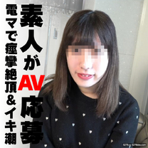 皮膚白女大學生陰蒂被電動按摩器責備痙攣絕頂高潮反應太可愛了！
