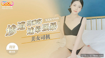 國產自拍AV 美女司機慘遭男乘客迷暈強暴