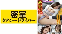 [中文字幕] 543TAXD-046 優衣 極惡計程車司機惡行的來龍去脈.