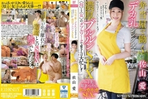 [中文字幕] 便當店的巨乳單親媽媽，和工讀生到處瘋狂搞濃烈的肉搏戰。媽媽和女人 兩份工作累到爽翻天~ 佐山愛