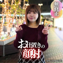 首次拍攝【露臉】顏射奶很大得意忘形的20歲大叔的巨根服從顏射懲罰