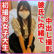 首次亮相剛搬到東京18歲JD不知道是色情拍攝的情況裸體結局濃厚中出清潔口交。