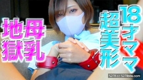 超人氣18歲美少女短髮巨乳