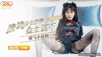 國產自拍AV  清純少女秒變金主胯下騷氣小母狗