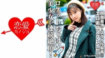 [中文字幕] 546ERHV-006 與好色的角色扮演者進行濃烈的性愛.美少女連續絕頂高潮.不斷射精的畫面
