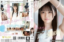 [中文字幕] FSDSS-850 新人專屬，像偶像一樣可愛的武士道二段女孩AV首次亮相。降矢あすか