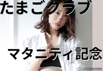 傳來產卵喜訊與高齡待產孕婦重逢期待已久交配交尾精子覆蓋