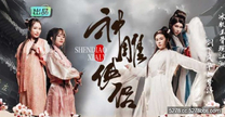 神鵰情侶 我在金庸世界當大佬 全新《神鵰情侶》引爆你的武俠幻想 1-3集