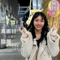 露臉苗條看起來和男人無緣認真女孩性欲失控射精太猥褻了