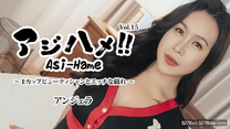 Vol.15～E罩杯美女調情色情遊戲~