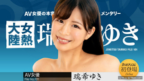 加勒比 女熱大陸 File.101