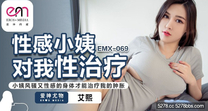 國產自拍AV性感小姨對我性治療