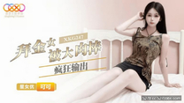 國產自拍AV  拜金女被大肉棒瘋狂輸出