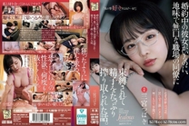有訂婚的女朋友被職場同事束縛精子榨乾