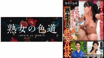 [中文字幕] DVAJ-654 採用面試中被安撫肉棒打手槍讓精液止不住壓力面試後成為炮友入社後在辦公室工作時間總是被搞癡女教育的新人肉棒教育 松本梨穂