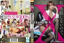 Doctor-SEX 性交醫生的誘惑