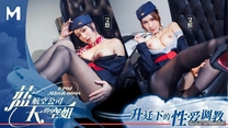 國產自拍AV  藍天航空的空服員 EP1 升遷下的性愛調教 艾熙 艾悠.