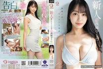[中文字幕] DLDSS-255 新人 身為教師、卻有不相宜的性欲 西園寺歌 AV出道