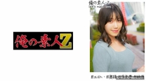 [中文字幕] 230OREH-025 小櫻（28歲）