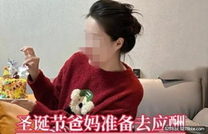 淫亂大神喜太郎❤️聖誕節爸媽準備去應酬，兒子卻讓老媽大「精」失身