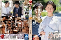 [中文字幕] JUQ-444 畢業典禮後…給成為大人的您繼母的贈禮―。 久野和咲