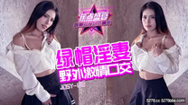 華語自拍AV 綠帽淫妻
