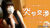 巨乳誘惑演出交涉
