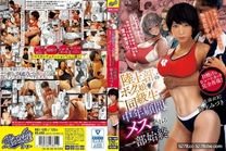 RKI-695 陸上部のボクっ娘同級生が中年顧問にメスにされる一部始終 日焼けあとの残るショートカットの巨乳美少女のエロいユニフォーム姿に無責任中出し 弥生みづき