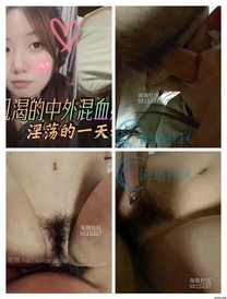兄妹**饑渴的中外混血妹妹，淫蕩的一天和混血妹妹約會
